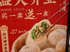 -春风松月楼(七宝万科店)