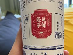 -隆延茶铺(学清路驹然店)