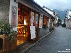 -大理古城