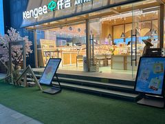 -仟吉·ART FARM主题店(菱角湖万达店)