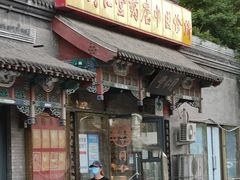-同仁堂中医诊所(永定路店)