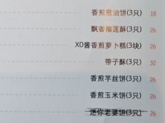 -厦门艾美酒店·乐美中餐厅