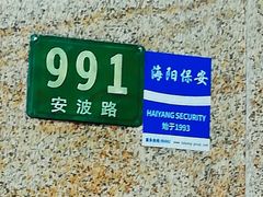 -杨浦小学(西区分校)