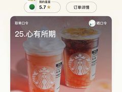 -星巴克(北京首都国际机场7店)