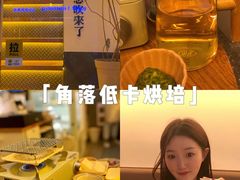 -角落低卡烘焙(正弘城店)