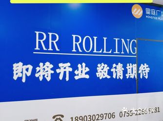 皇庭广场又有网红店进驻了