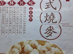 -牛马行牛肉饸饹铺(青岛街店)