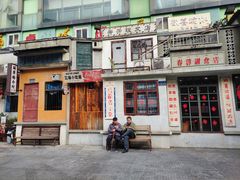 -奎星楼街