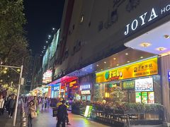 -JOYA湾悦国际酒店(世界之窗店)