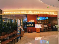 -闽海肴(北辰荟店)