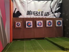 -嗨马乐动室内潮玩运动·团建·轰趴·桌游(南丰汇店)