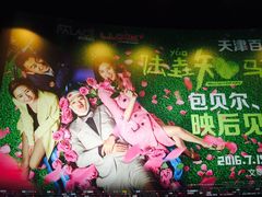 -百丽宫影城(嘉里汇店)