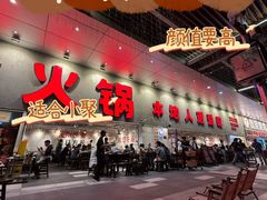 -冯校长老火锅(深圳总店)