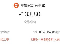 -华嫂冰室(尖沙咀店)