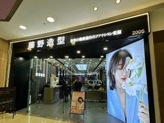 -万达广场(长沙开福店)