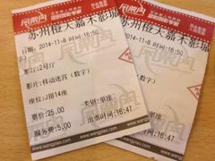 -橙天嘉禾影城(苏州印象城店)