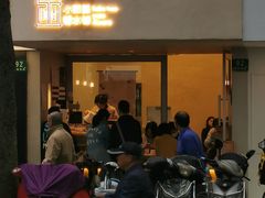 -小团圆糖水铺(襄阳南路店)