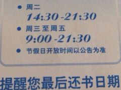 -南山图书馆(常兴路店)