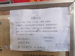 -赵府街副食店