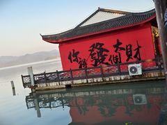 -东钱湖小普陀景区