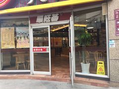 门面-顺旺基大厨现炒(哥伦布店)