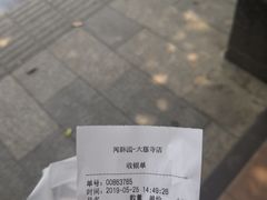 -闻酥园(大慈寺店)