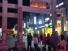 -东西巷