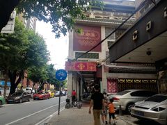 -点都德(大茶楼店)