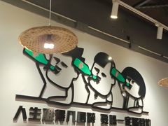 -胡犇嗲单车烧烤(坡子街店)