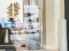 -Kilos咖啡馆(保利珑远店)