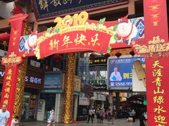 -解放路步行街                
