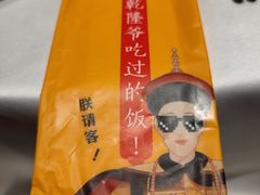 -乾隆美食·本帮菜(黄河路店)