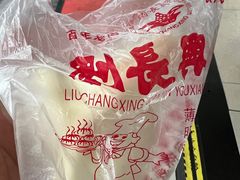 -刘长兴(卫岗店)