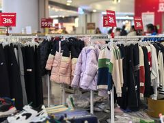 -新奥购物中心