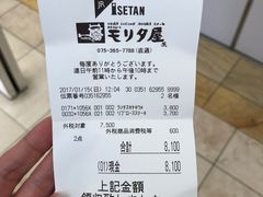 -モリタ屋(JR京都伊势丹店)