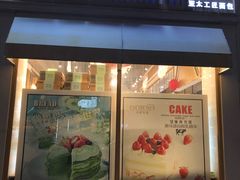 门面-卡滋贝诺动物奶油生日蛋糕(亚太潮尚店)