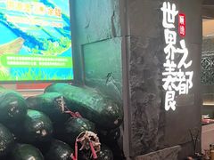 -得意咚瓜·顺德鱼生·冬瓜火锅(深圳首店)