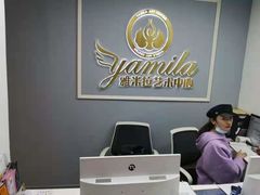 -雅米拉艺术中心(少儿舞蹈培训)