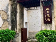 -喜洲翰林餐厅(董家百年老宅店)