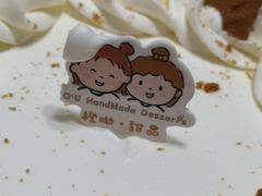 -橙呦·私人定制生日蛋糕