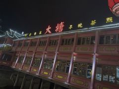 -泮金大塘(北二七路店)
