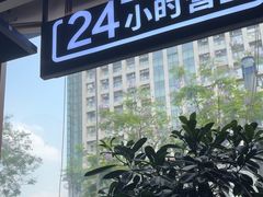 -如轩·海鲜砂锅粥·潮汕菜(一品天下店)