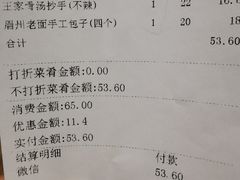 -眉州小吃(魏公村店)
