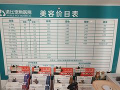 -诺比宠物医院心脏内科·泌尿肾内外科·骨科急重症
