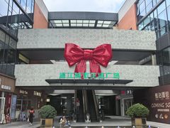 -浦江城市生活广场(江月路店)