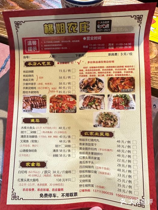 桃姐农庄老字号(从化温泉店)图片