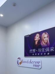 -杭州米兰柏羽医疗美容医院