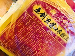 -五道口枣糕王(西单华威约饭街店)