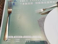 -一本魅·日式料理