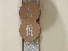 -小八仙·八方(移民广场店)